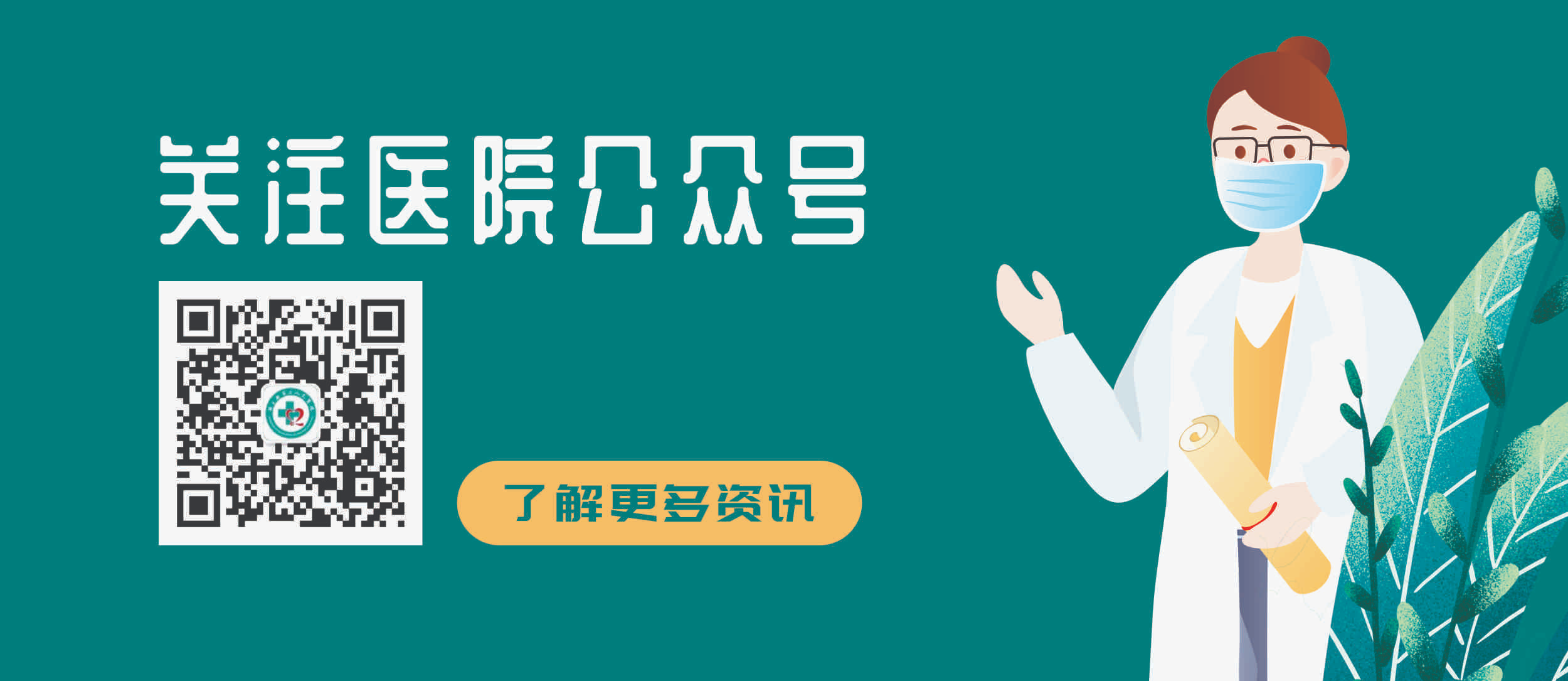 医院概况